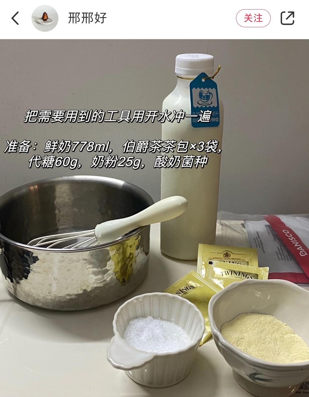 纯奶手撕吐司的做法 步骤1