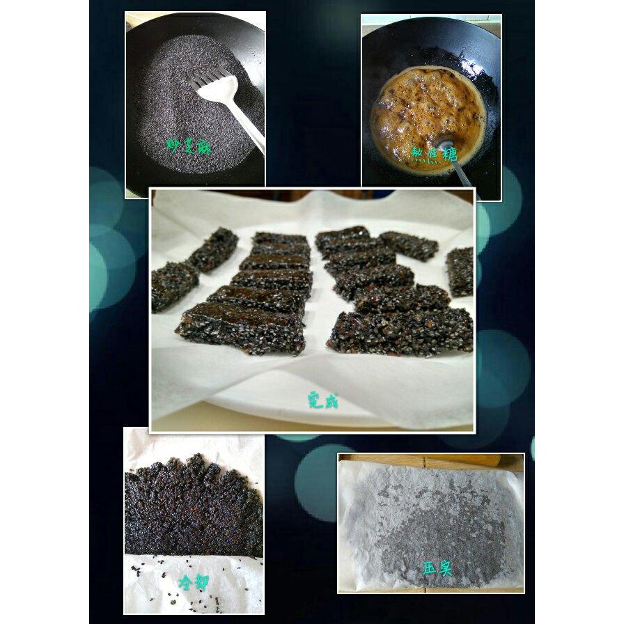 堂妈教你做芝麻糖