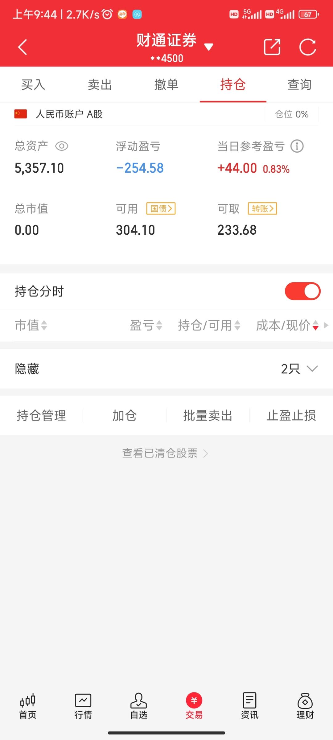 超下饭的麻婆豆腐