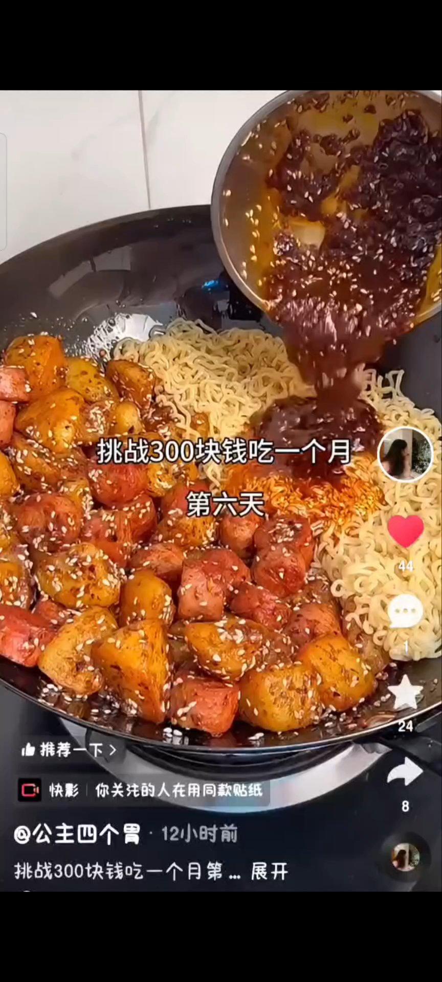 孜然土豆香肠拌面
