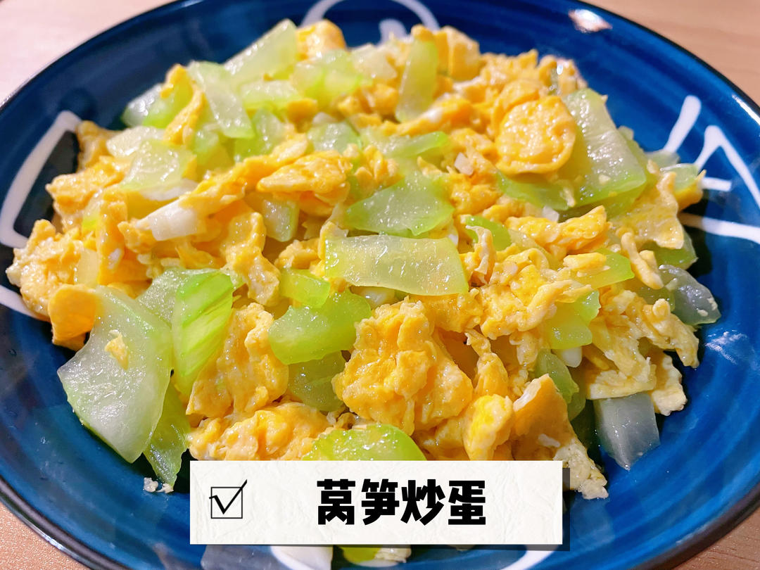 莴笋炒蛋