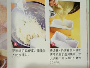 重奶油蛋糕香气十足的做法 步骤2