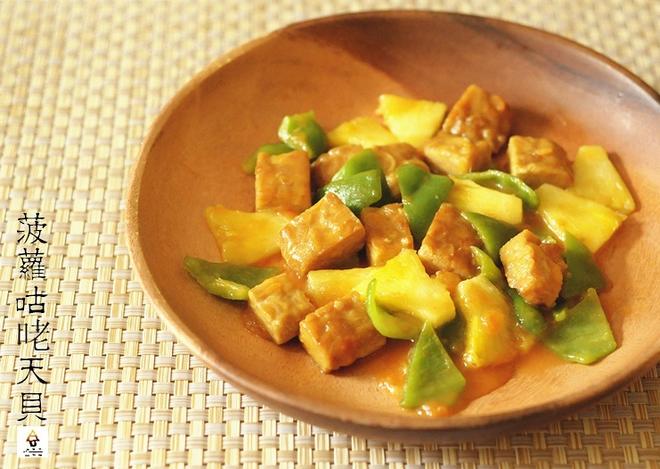 菠萝咕咾天贝（Sweet and Sour Tempeh with Pineapple)的做法