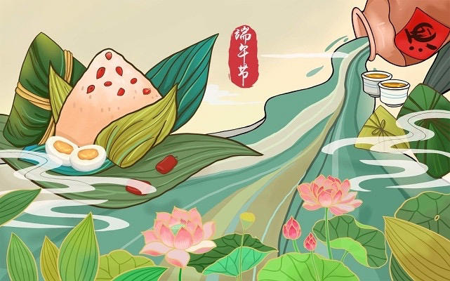 粽子