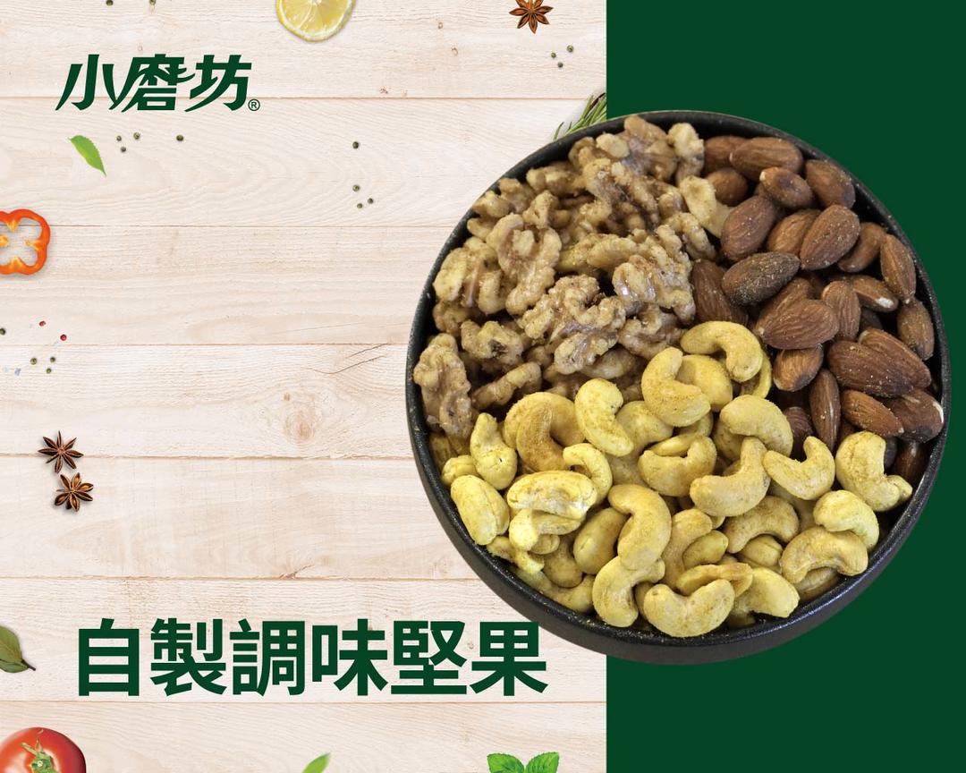 自制调味坚果的做法