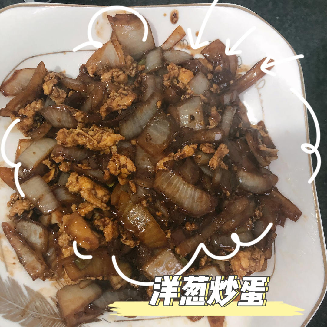 降压防癌的好食材  洋葱炒鸡蛋