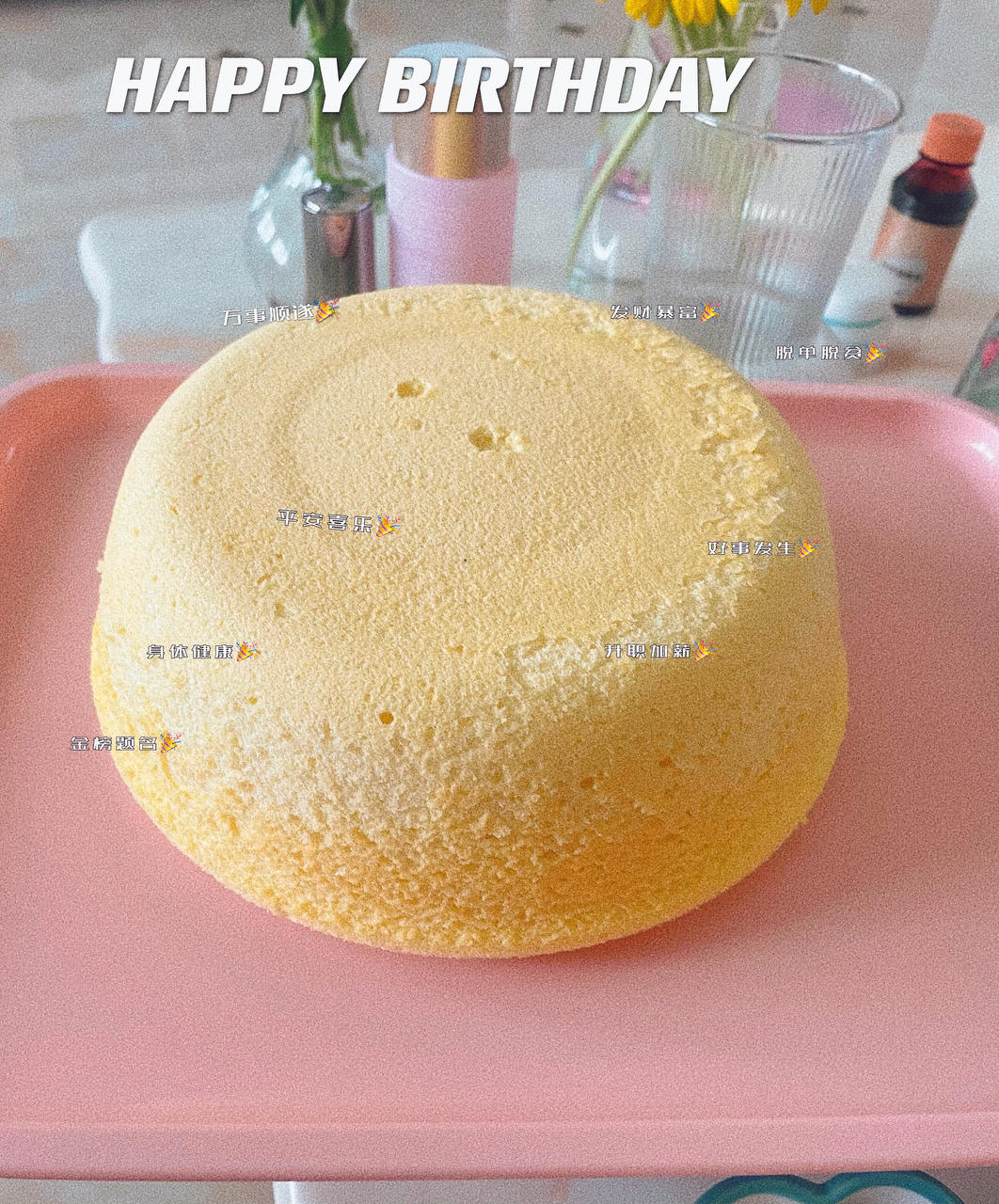蒸蛋糕，一次成功🍰