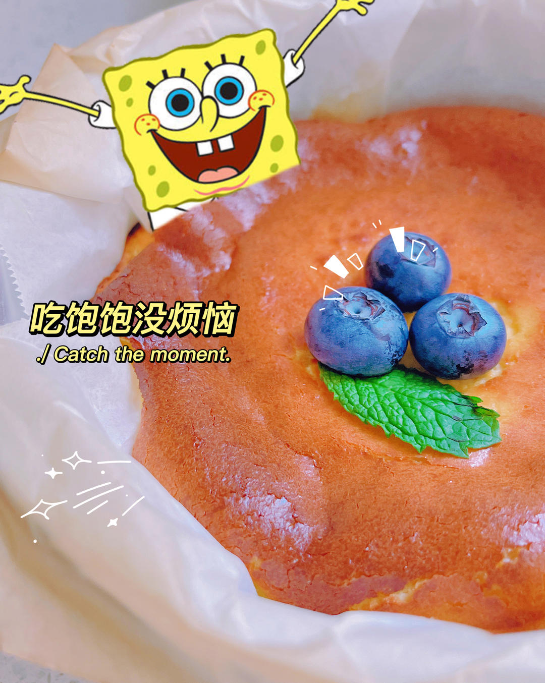 小美做超简单的巴斯克芝士蛋糕