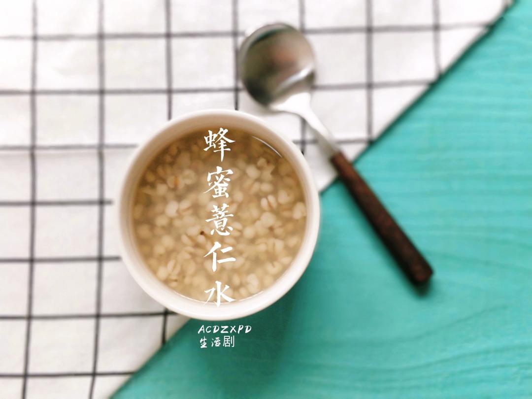 蜂蜜薏仁水