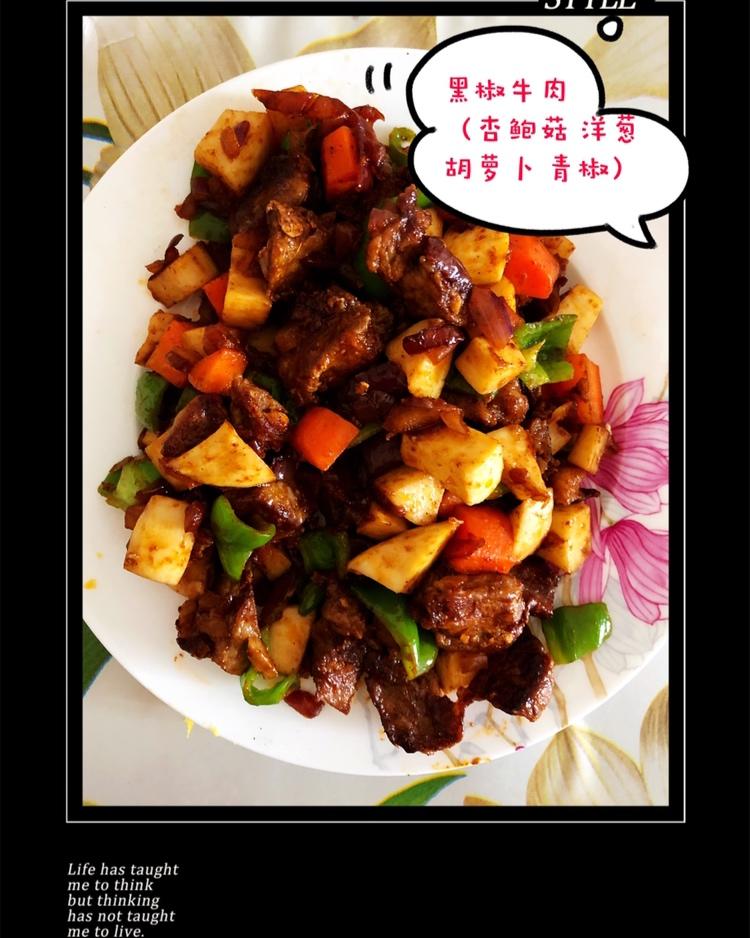 秘制铁板黑椒牛肉粒