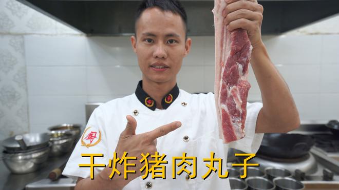 厨师长教你：“炸肉丸”的家常做法，口感和味道都不错，先收藏了的做法