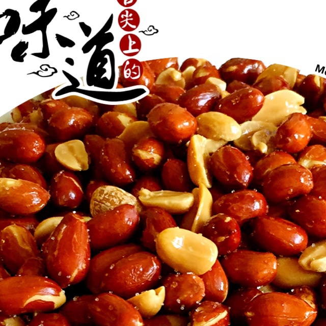 油炸花生米_空气炸锅