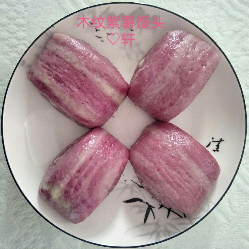 木纹馒头