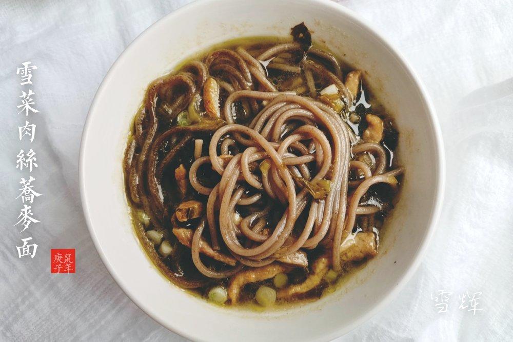 雪菜肉丝面