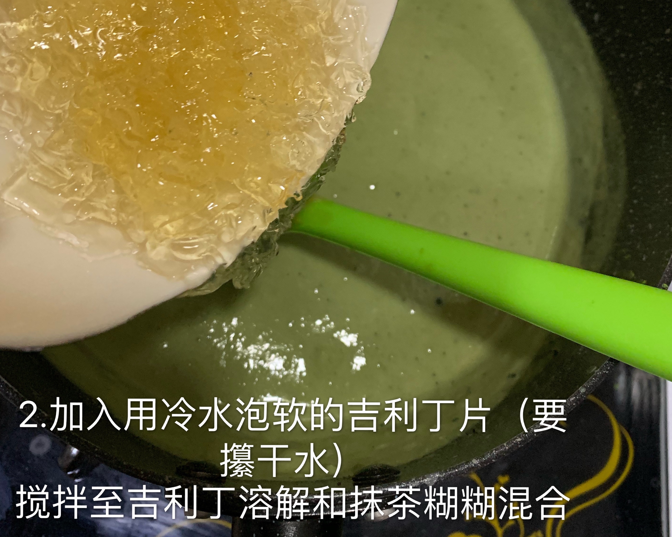 低卡抹茶奶冻&抹茶奶豆腐的做法 步骤3