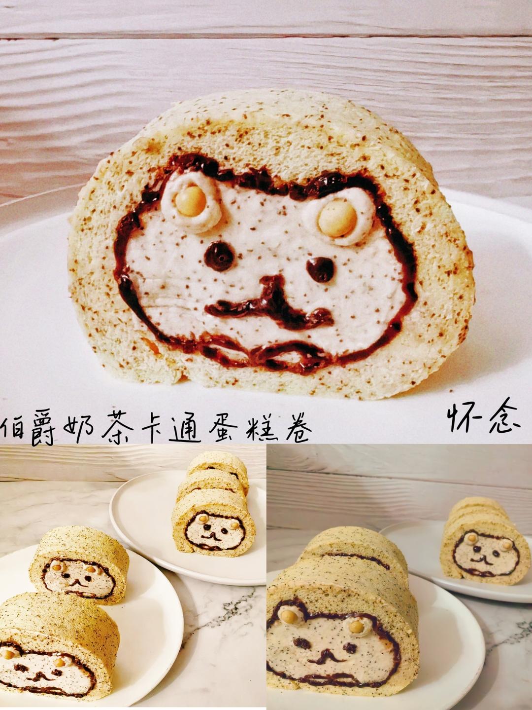 伯爵红茶奶冻蛋糕卷