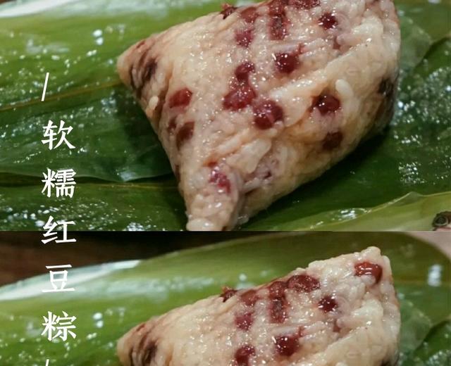 详细版三角粽 软糯㊙️红豆粽