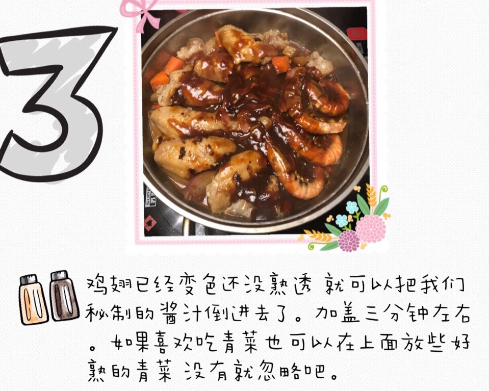 超级好吃momo大王牌三汁焖锅的做法 步骤5