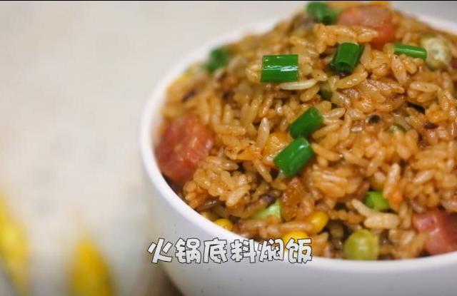 不想做菜就来一碗火锅底料焖饭