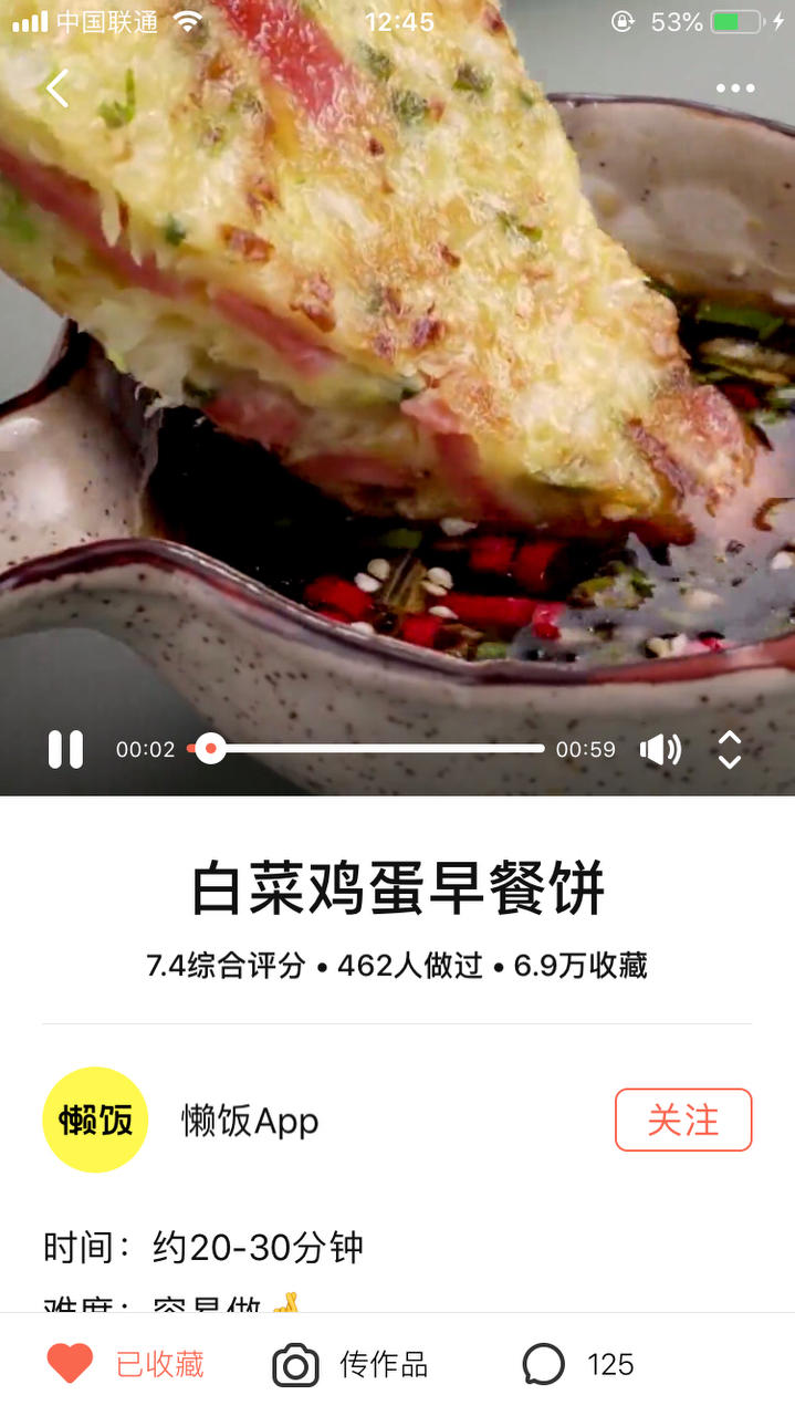 白菜鸡蛋早餐饼