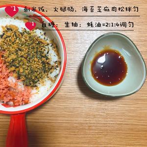 日式煎饭团🍙的做法 步骤1