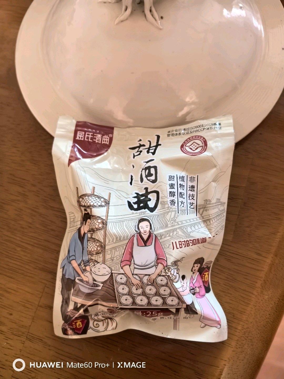 自制甜酒酿（不加糖就让酒酿超甜的秘密）