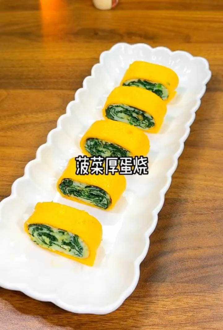 菠菜厚蛋烧