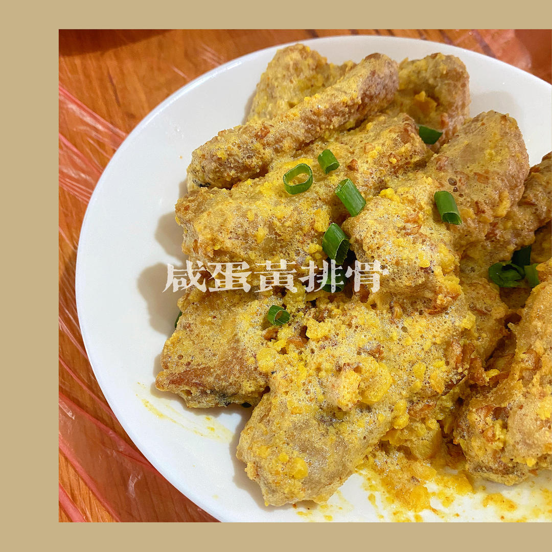 零失败✅望月金沙桥头排骨（美味创意家常菜）