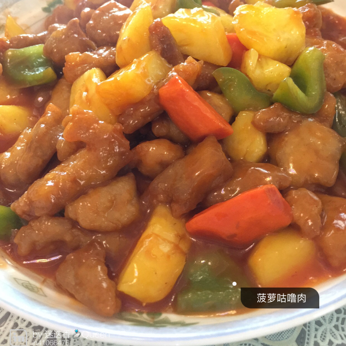 菠萝咕噜肉