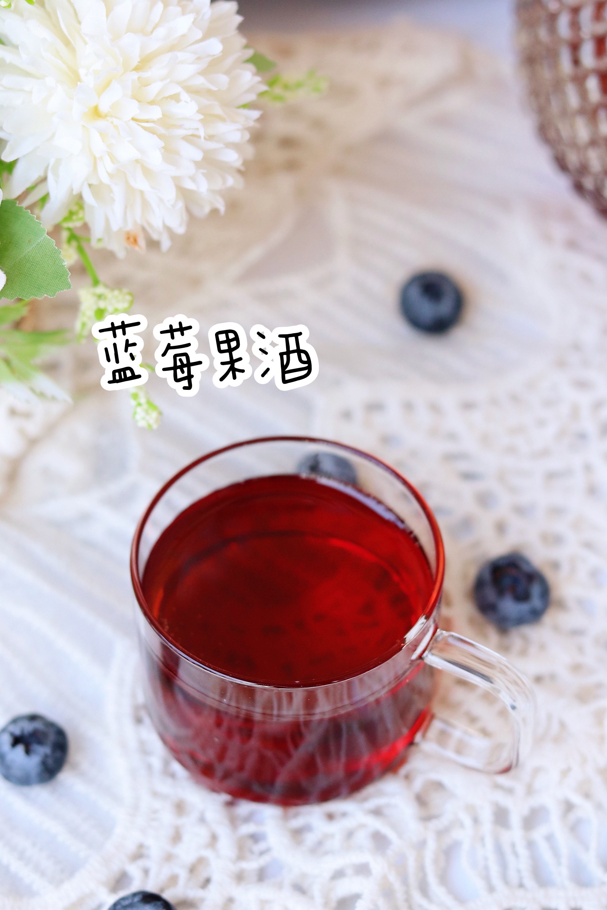 🔥零失败❗️自制巨好喝的蓝莓酒！