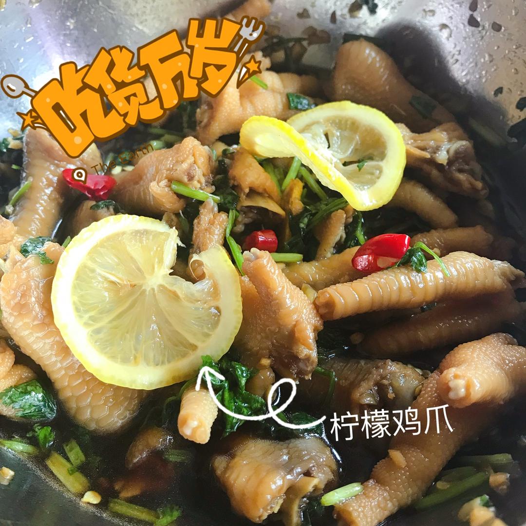 柠檬🍋凤爪