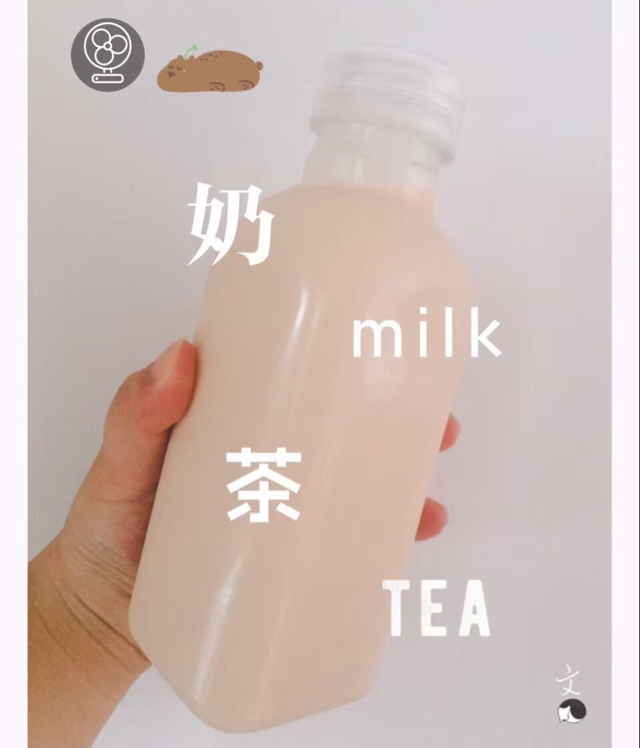 手煮奶茶