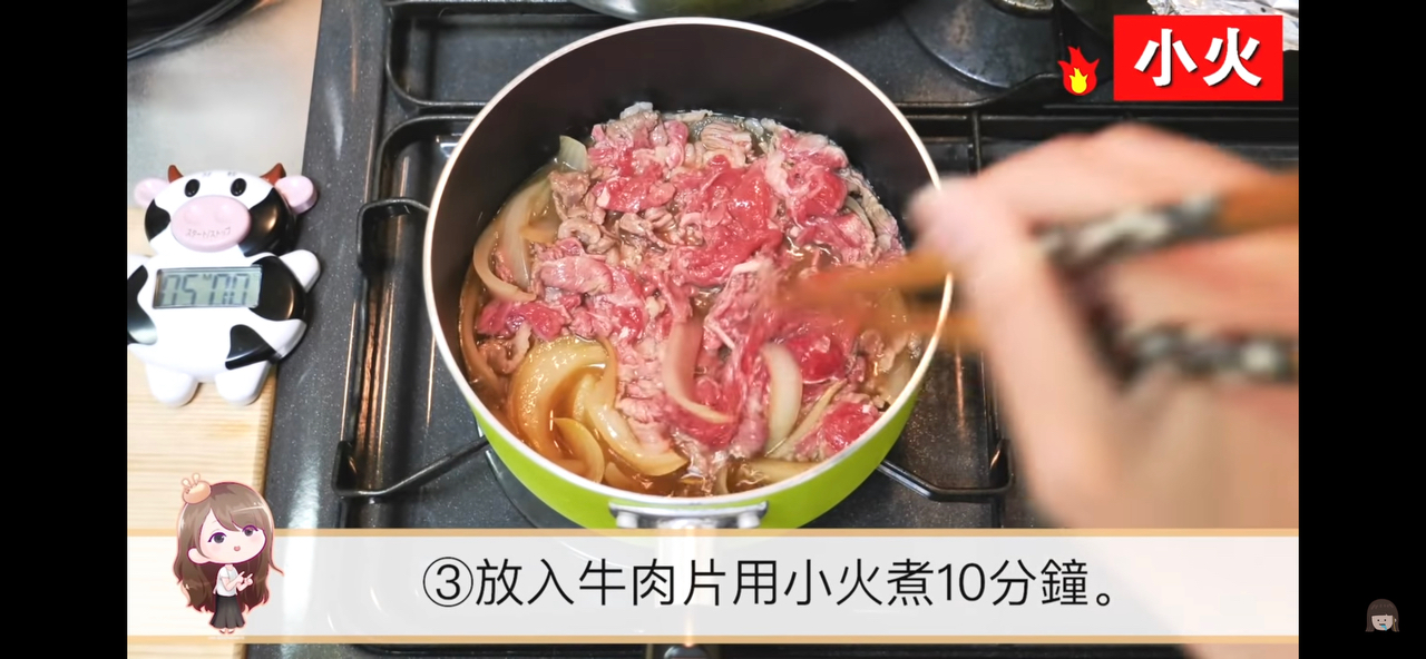 日本女生教你做牛丼（日式牛肉盖饭）的做法 步骤6