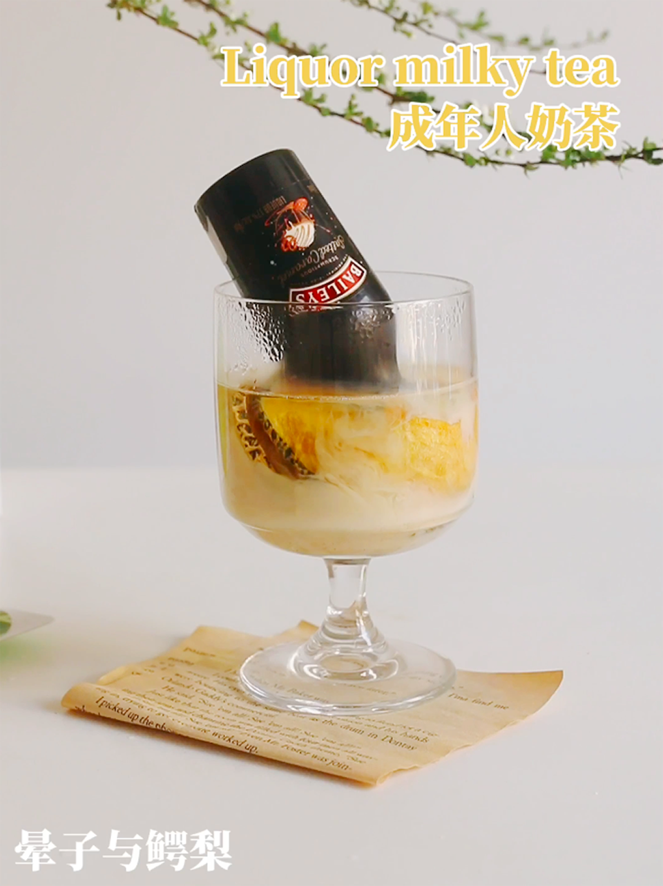 蜜瓜乌龙醉奶茶的做法