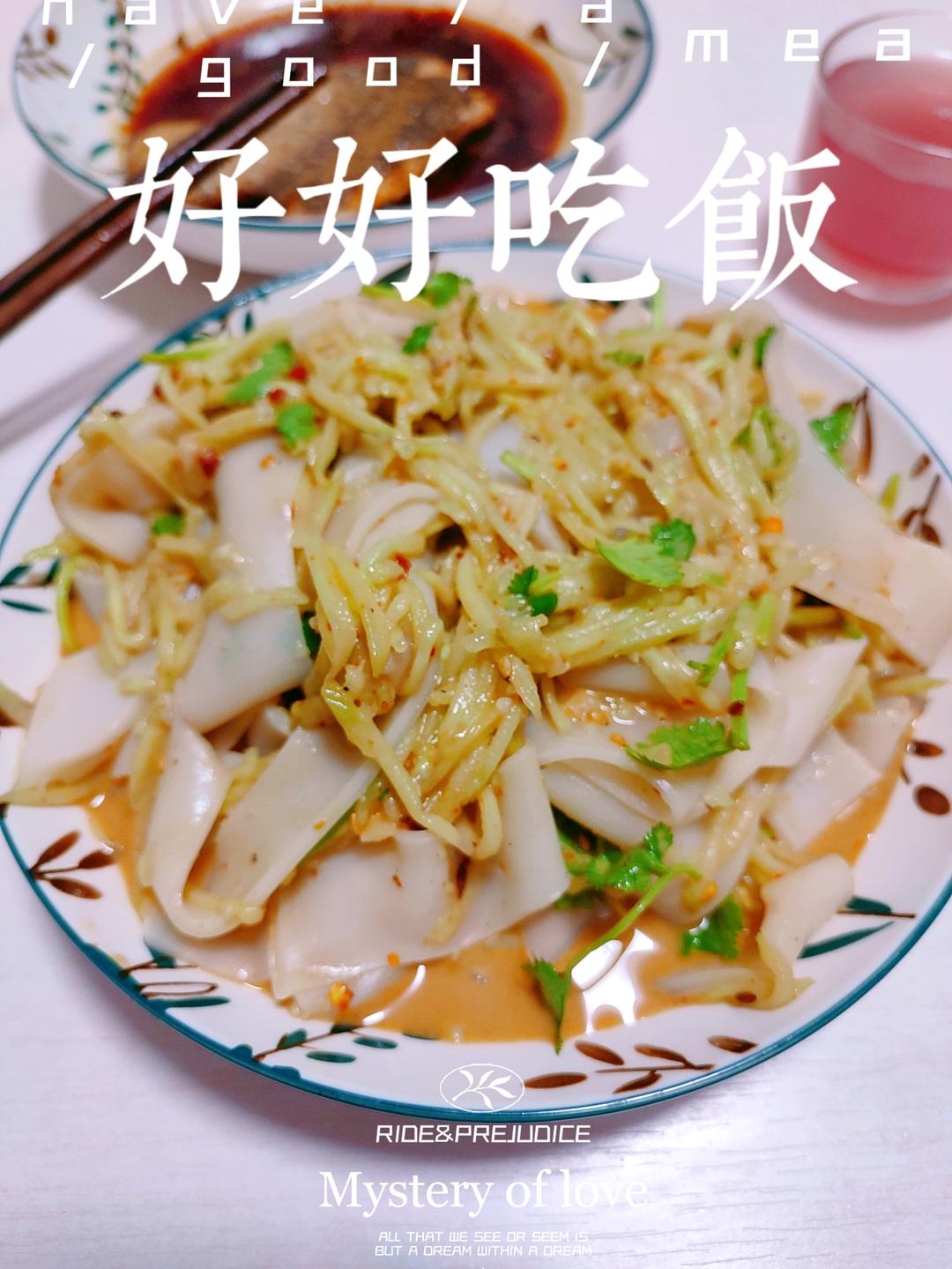 凉皮-家庭自制（告诉你自己做更劲道的秘诀）