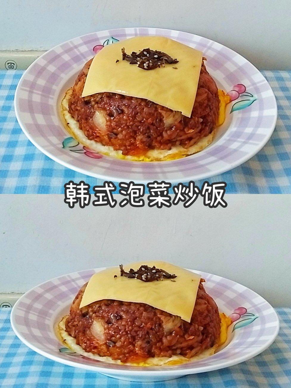 韩式泡菜炒饭