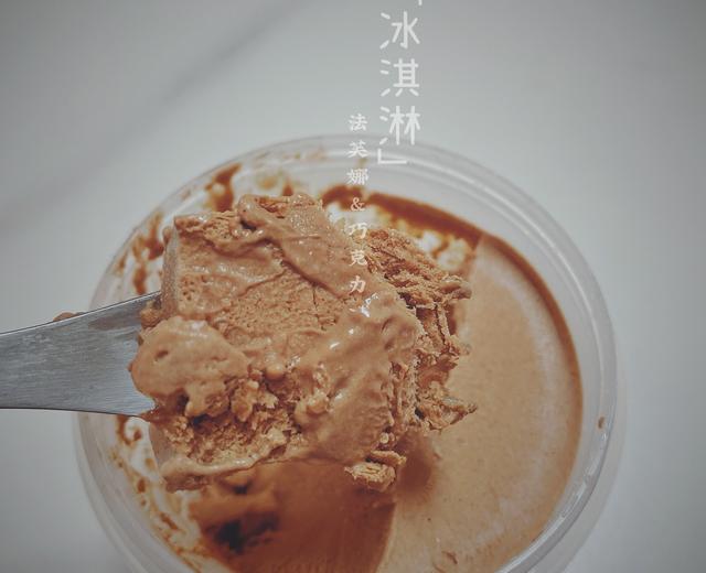打蛋器版巧克力冰淇淋的做法
