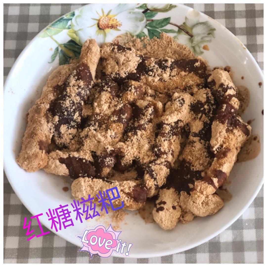 红糖糍粑（糯米粉版）