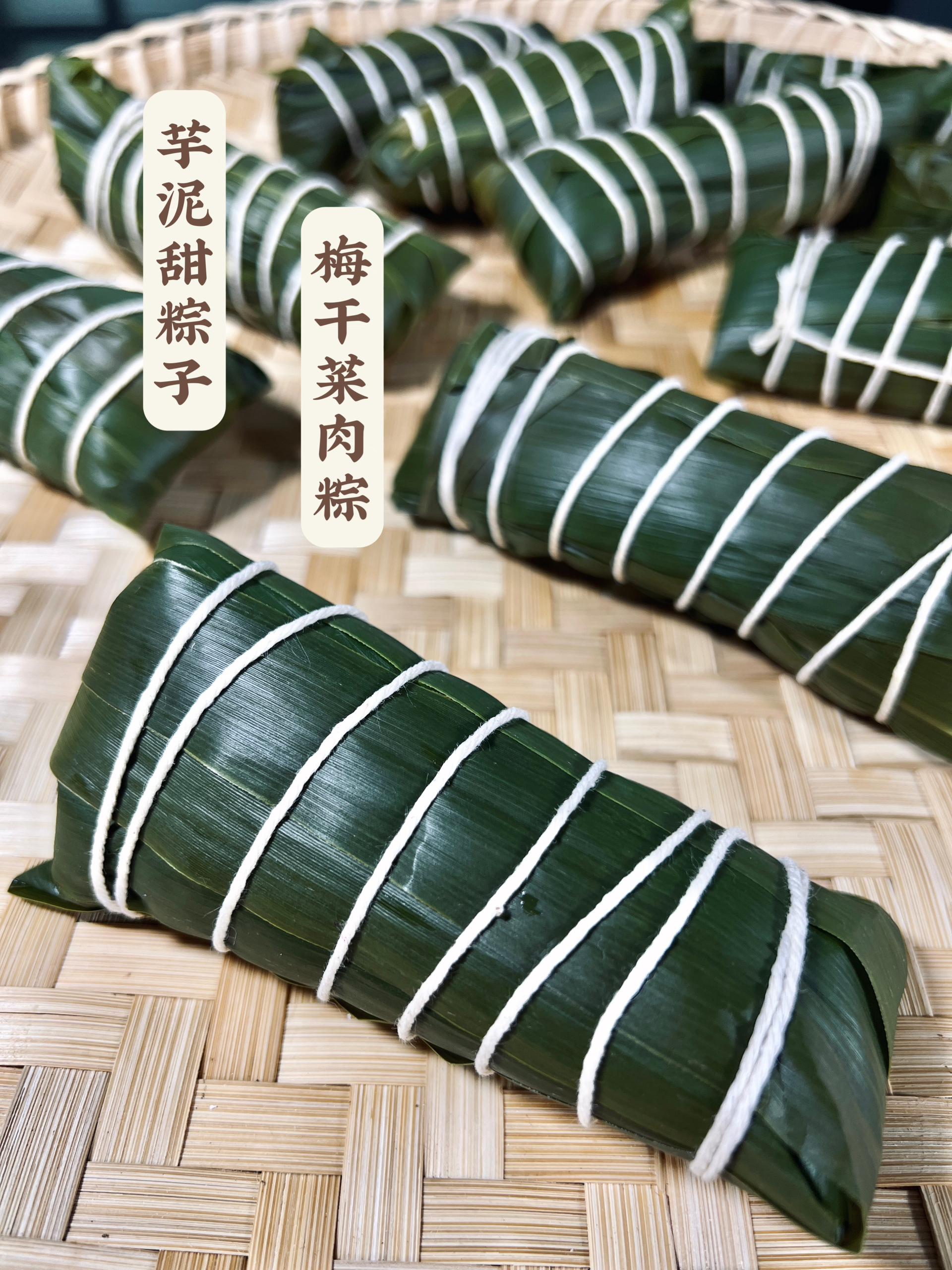 芋泥粽+梅干菜肉粽保姆级教程的做法
