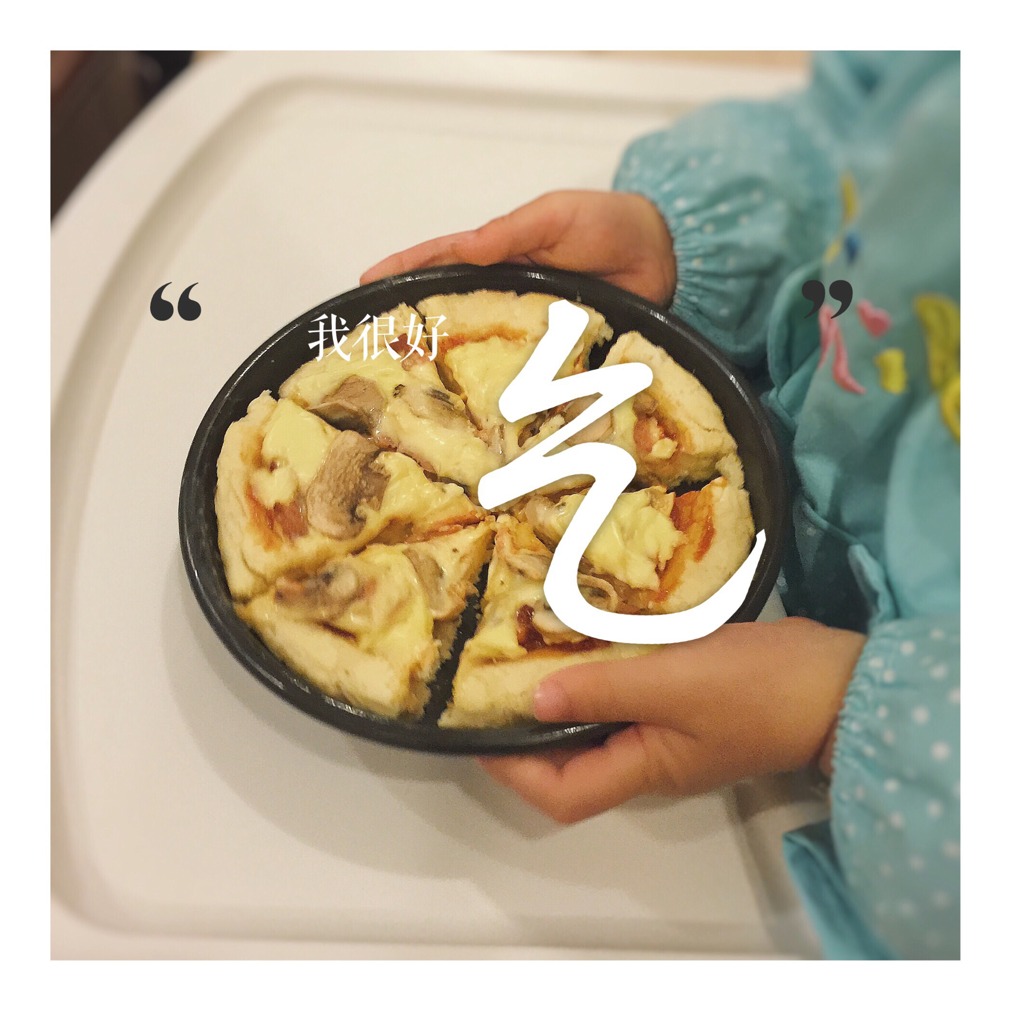 小主儿菜谱一二三