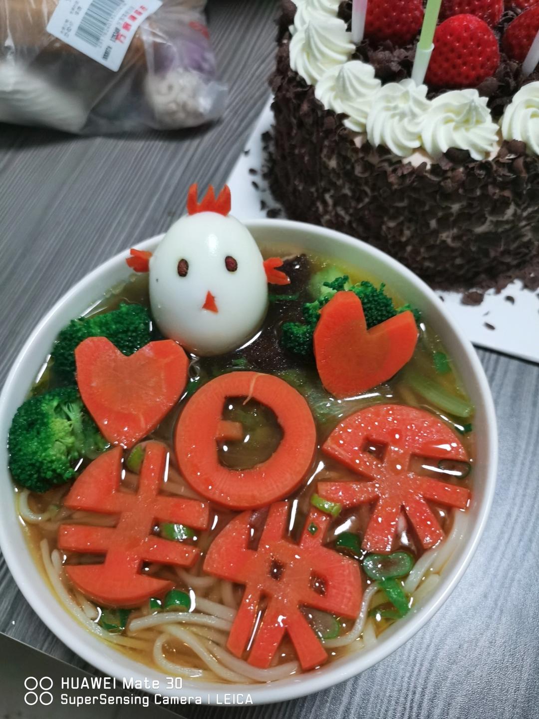 生日快乐长寿面