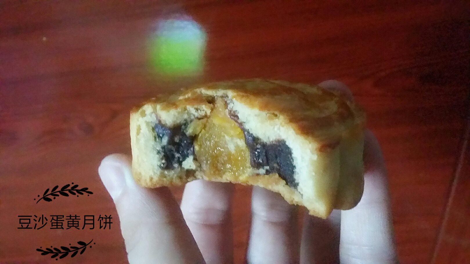 快手广式月饼—红豆沙蛋黄月饼