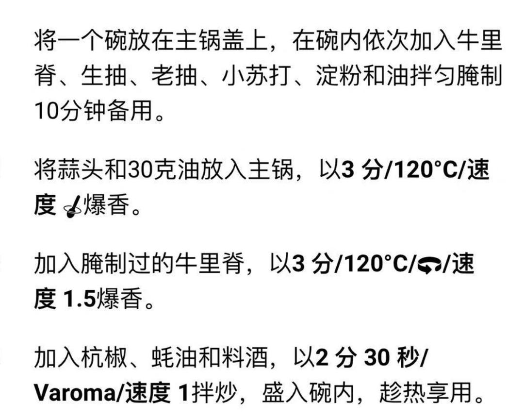 杭椒牛柳（小美版）的做法 步骤3