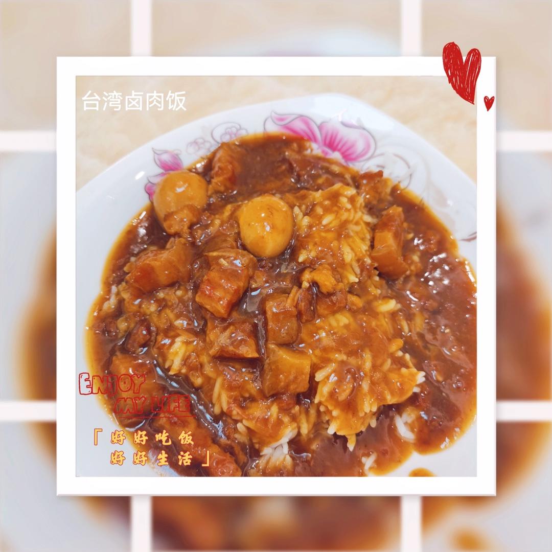 台式卤肉饭~