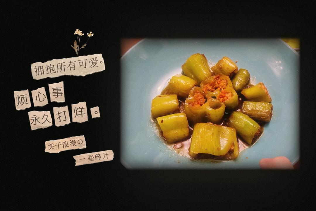虎皮青椒/青椒塞肉