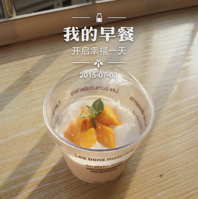 牛奶布丁