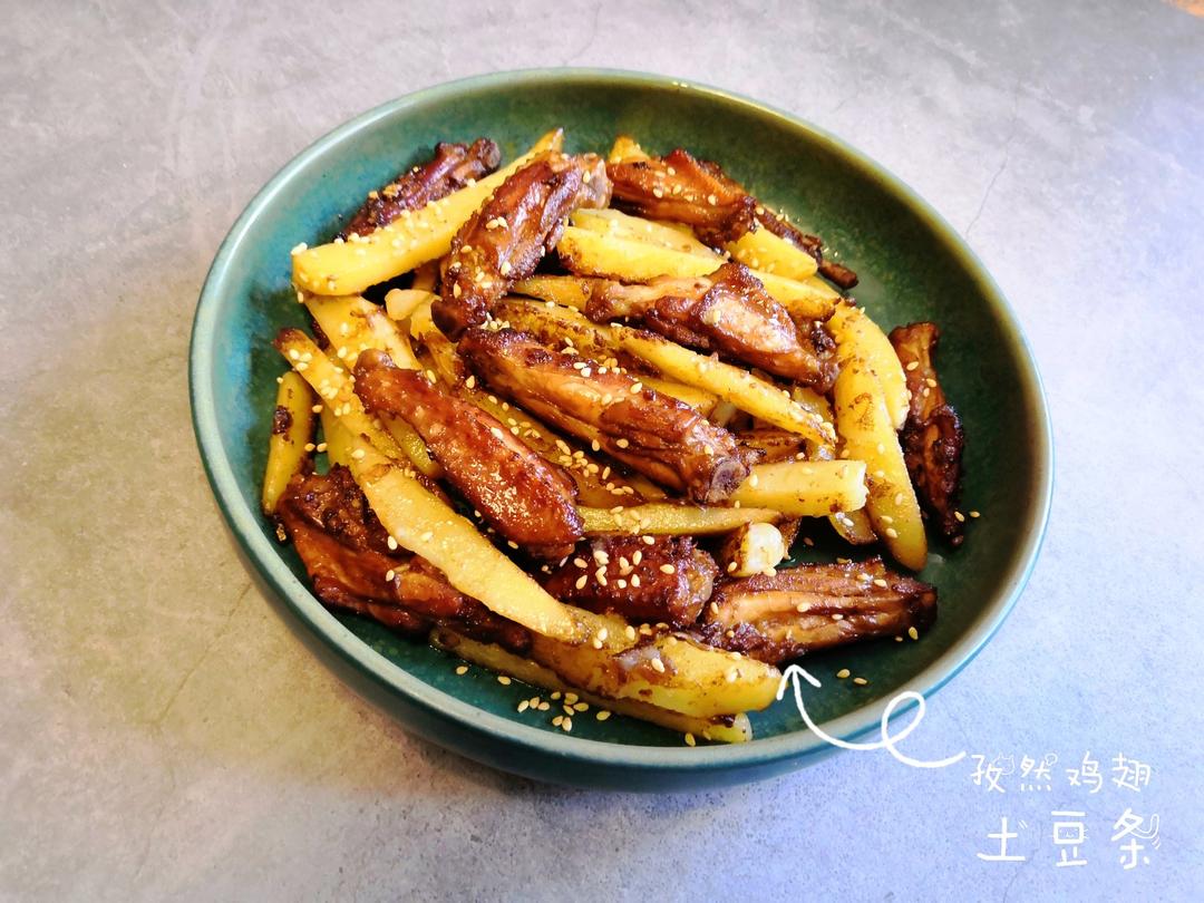 孜然鸡翅土豆条
