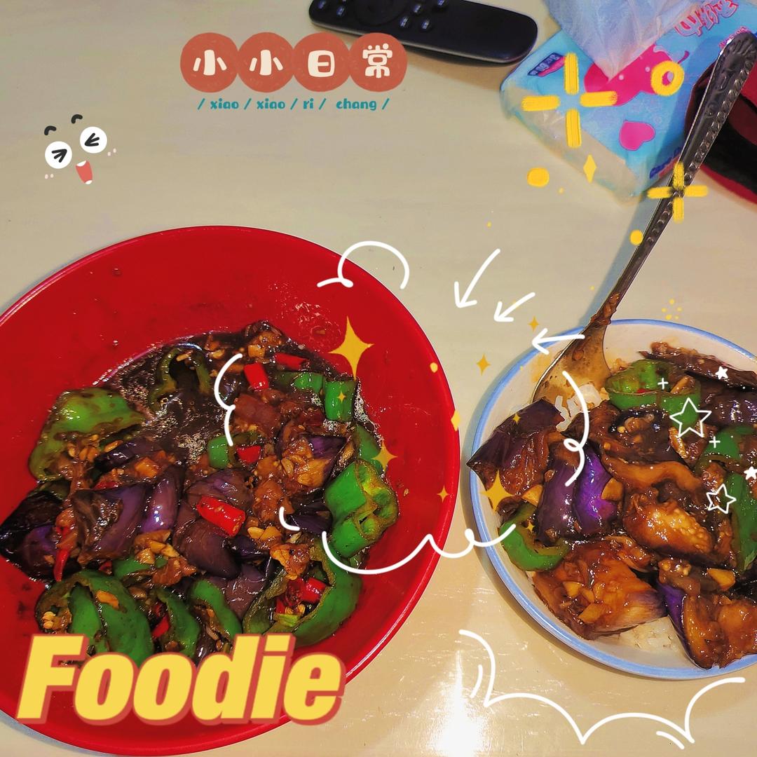 🔥茄子这样做也太费米饭了吧