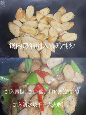 简单的家常菜｜青椒炒素鸡的做法 步骤1