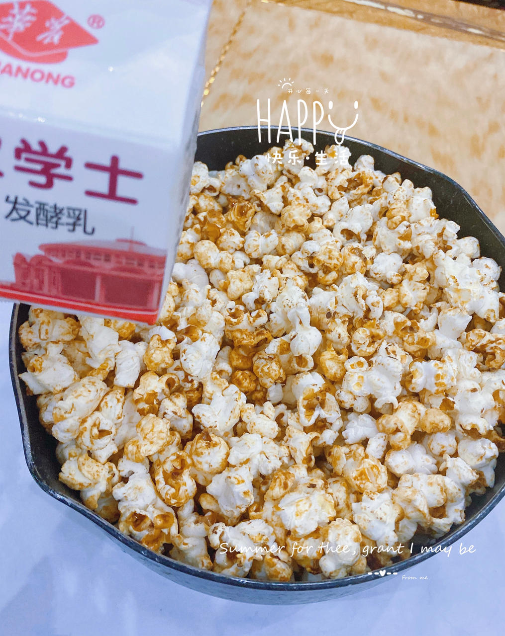 三分钟爆米花